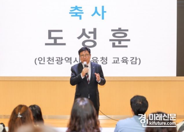 도성훈 인천광역시교육감이 2023년 마을문화교육 활동가 양성과정 수료식에서 인사말을 하고 있다. <사진=인천시교육청>