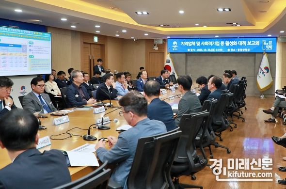 평택시는 지난 20일 '지역업체 및 사회적기업 활성화 대책 보고회'를 열고 있다. <사진=평택시>
