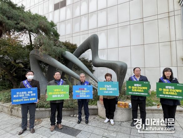 광명시가 공인중개사 마을봉사단과 함께 '전세 사기 피해 예방캠페인'을 펼치고 있다. <사진=광명시>