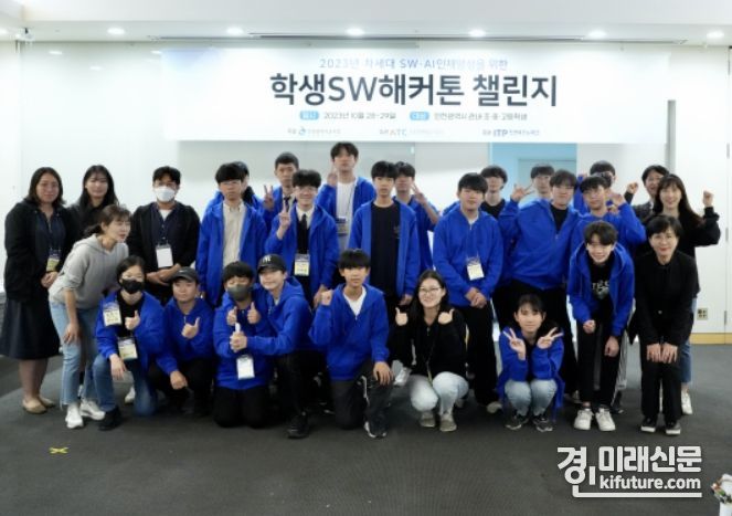 2023 학생SW해커톤 챌린지 관계자들이 기념촬영을 하고 있다. <사진=인천시교육청>