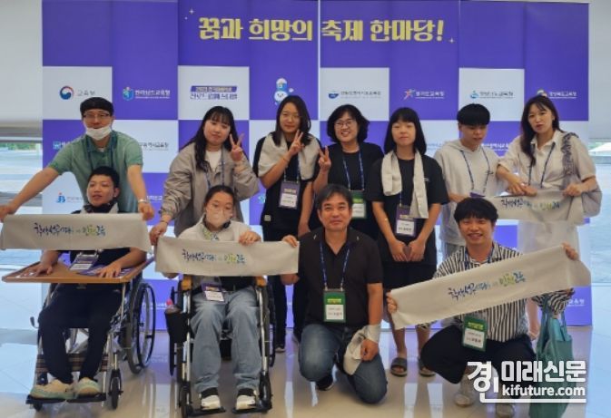 2023 전국 장애학생 진로드림페스티벌에서 수상자들이 기념촬영을 하고 있다. <사진=인천시교육청>