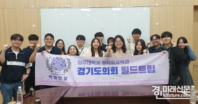경기도의회 이자형 의원이 아주대 학생과 기념촬영을 하고 있다. <사진=경기도의회>