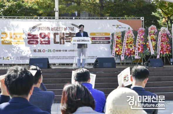 김병수 김포시장이 제29회 농업인의 날 대축제엣 인사말을 하고 있다. <사진=김포시>