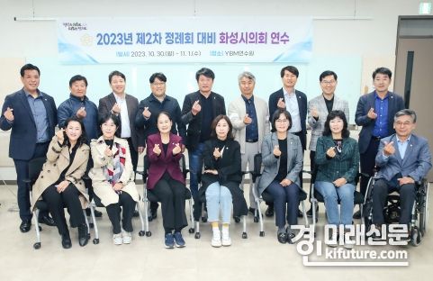 화성시의회 의원들이 연수에 참여해 기념촬영을 하고 있다. <사진=화성시의회>