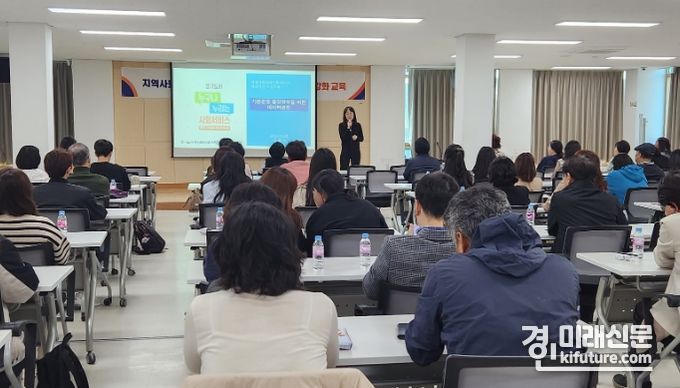시흥시가 지역사회서비스 역량 강화 교육을 실시하고 있다. <사진=시흥시>