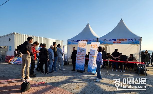 경기도가 시흥시 오이도항에서 수산물 판촉행사를 실시하고 있다. <사진=경기도>