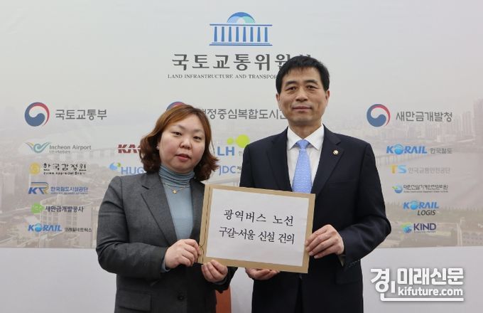 전자영 경기도의원이 지난 2월 경 국회 국토교통위원장실을 방문해 ‘광역버스 노선 구갈-서울 신설 건의안을 김민기 위원장에게 전달하고 있다. <사진=경기도의회>