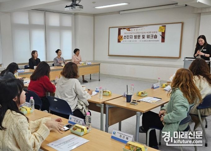 인천시교육청이 학업중단숙려제 위(Wee)센터 담당자를 대상으로 워크숍을 진행하고 있다 .<사진=인천시교육청>