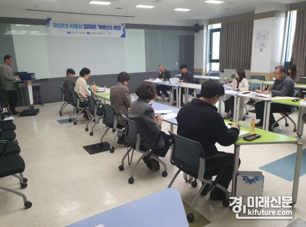 시흥시가 '일자리 거버넌스 회의'를 진행하고 있다. <사진=시흥시>