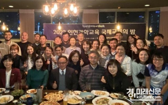 인천시교육청이 '2023 인천과학교육 국제교류의 밤' 행사를 진행하고 있다. <사진=인천시교육청>