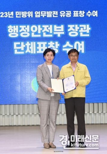 평택시가 ‘2023 민방위분야 장관 기관표창’을 수상하고 기념촬영을 하고 있다. <사진=평택시>