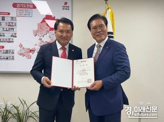안양시의회 음경택 부의장이 국민의힘 경기도당 부위원장 임명장을 받고 기념촬영을 하고 있다. <사진=안양시의회>