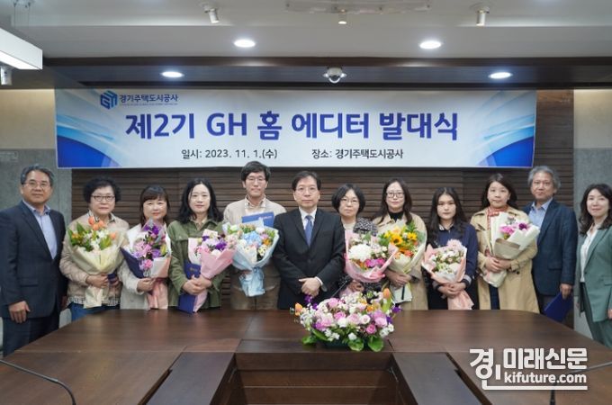 GH는 제2기 GH 홈 에디터 발대식을 갖고 기념촬영을 하고 있다. <사진=GH>