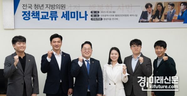 인천광역시의회가 정책교류 세미나를 진행한 가운데 기념촬영을 하고 있다. <사진=인천광역시의회>