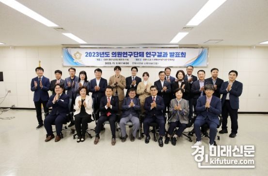 안양시의회 의원연구단체가 8개월 간의 연구활동을 마무리하고 기념촬영을 하고 있다. <사진=안양시의회>