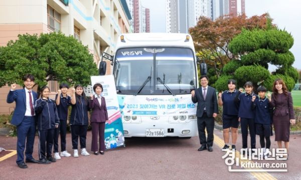 인천광역시교육청, 2023 찾아가는 VR 진로체험 버스 운영 마무리