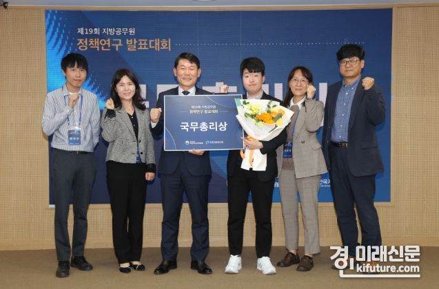 시흥시가 데이터 행정분야에서 국무총리상을 수상하고 기념촬영을 하고 있다. <사진=시흥시>
