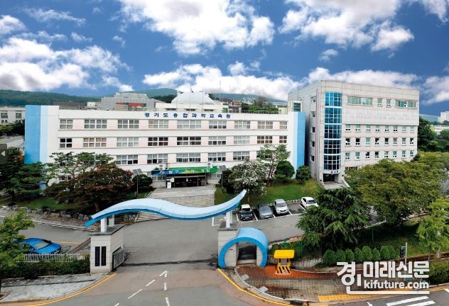 경기도융합과학교육원. <사진=경기도교육청>