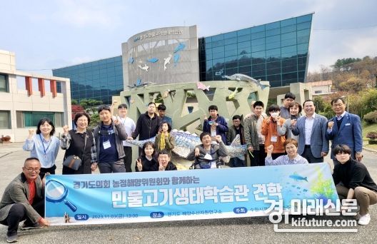 이오수 경기도의원이 지역 발달장애인들과 민물고기 생태학습을 함께하고 기념촬영을 하고 있다. <사진=경기도의회>