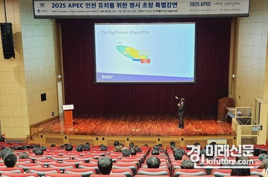 인천시가 3일 ‘APEC 명사초청 특별강연’ 교육을 진행하고 있디. <사진=인천시>