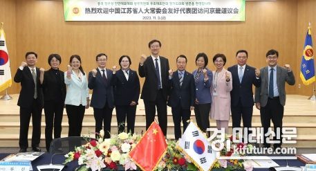 중국 장쑤성 인민대표대회 우호대표단이 경기도의회를 방문한 가운데 기념촬영을 하고 있다. <사진=경기도의회>