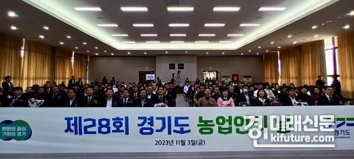 경기도의회 농정해양위원회가 '제28회 경기도 농업인의 날' 행사에서 기념촬영을 하고 있다. <사진=경기도의회>