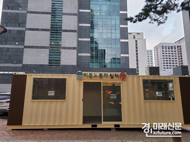 광명 간이 이동노동자쉼터 모습. <사진=경기도>