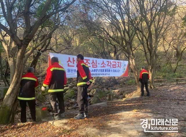 안성시가 가을철 산불방지 종합대책을 추진하고 있다. <사진=안성시>