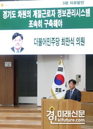 경기도의회 최만식 의원이 (농정해양위·더불어민주당, 성남2)