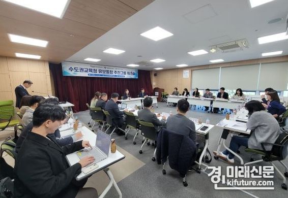경기도육청이 유보통합 추진그룹 워크숍을 개최하고 있다. <사진=경기도교육청>