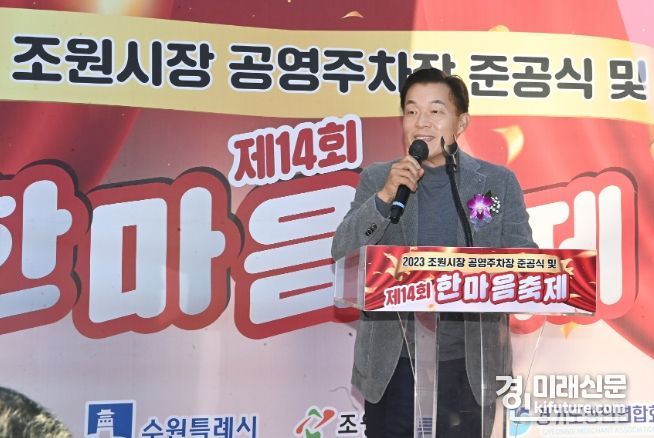 이재준 수원특례시장이 조원시장 공영주차장 준공식에서 인사말을 하고 있다. <사진=수원시>