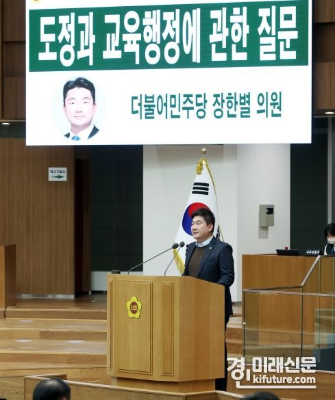 경기도의회 장한별 의원. <사진=경기도의회>