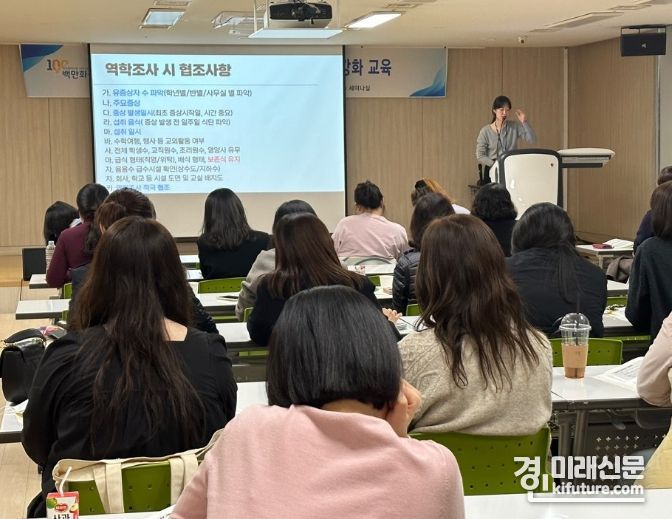 화성시가 질병정보 모니터요원 역량강화 교육을 실시하고 있다. <사진=화성시>