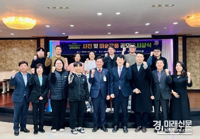 양평군이 교육공동체 사진 및 미술작품 공모전 시상식을 개최하고 관계자들이 기념촬영을 하고 있다. <사진=양평군>