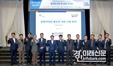 광명시는 지난 8일 한양대학교 에리카캠퍼스에서 ‘광명역세권 활성화계획 수립 용역 중간보고회’를 개최하고 기념촬영을 하고 있다. <사진=광명시>