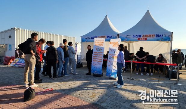 지난 10월 열린 오이도항 수산물 소비촉진 행사 모습. <사진=경기도>