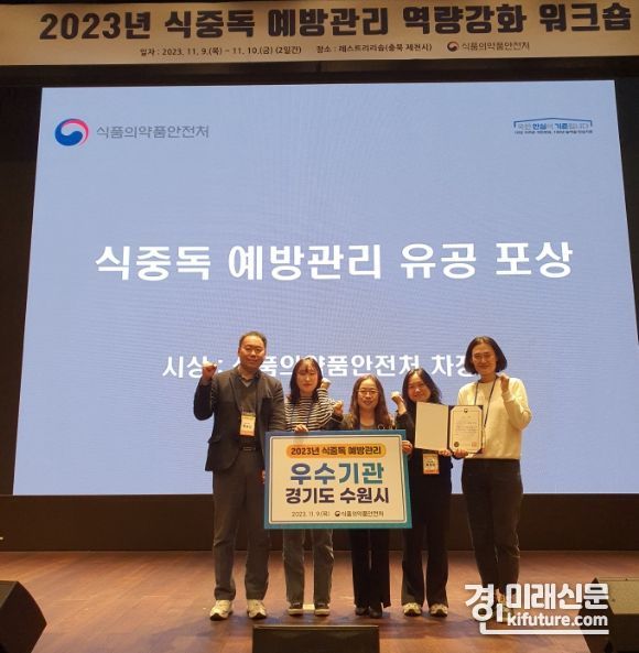 수원시 관계자들이 기념사진을 촬영하고 있다. <사진=수우너시>