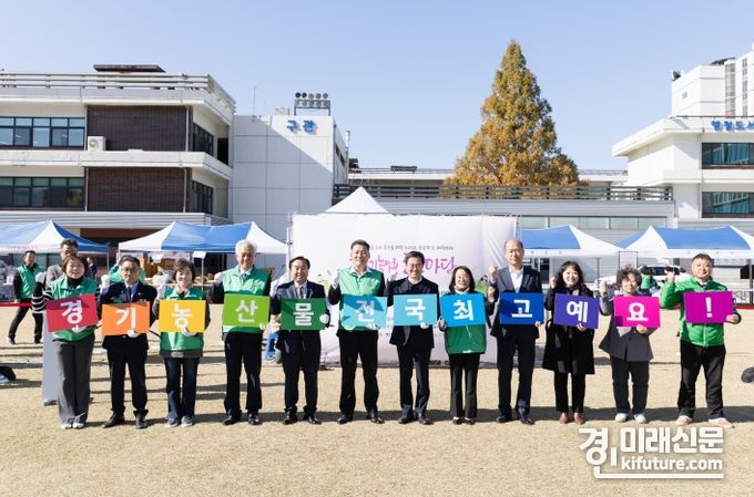 10일 오전 경기도청 구청사 잔디광장에서 열린 ‘경기농업한마당’에서 김동연 경기도지사, 김성남 경기도의회 농정해양위원장, 경기도새마을회, 경기도새마을부녀회 등이 기념촬영을 하고 있다. <사진=경기도>