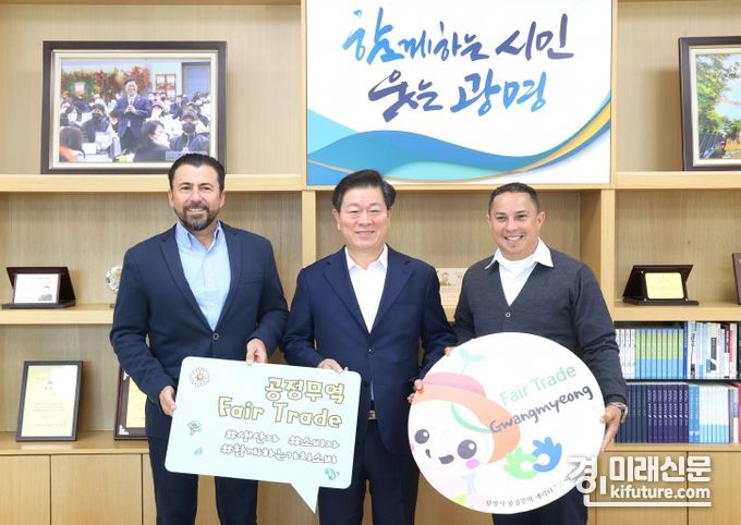 박승원 광명시장(가운데)은 10일 오전 시청에서 코스타리카 공정무역 관계자 알레한드로 가르시아(사진 오른쪽) 등 방문단과 기념촬영을 하고 있다. <사진=광명시>
