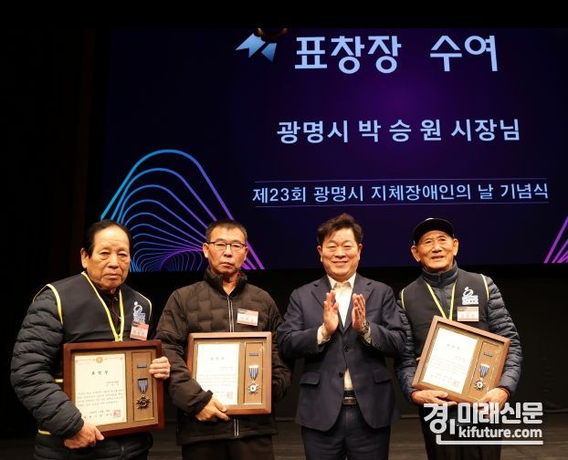박승원 광명시장이 표창장을 수여하고 기념촬영을 하고 있다. <사진=광명시>