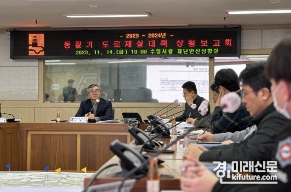 이장환 안전교통국장이 ‘2023~2024년 동절기 도로 제설 대책 상황점검 회의’를 주재하고 있다. <사진=수원시>