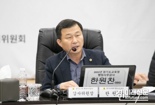 한원찬 경기도의회 교육행정위원회 부위원장. <사진=경기도의회>