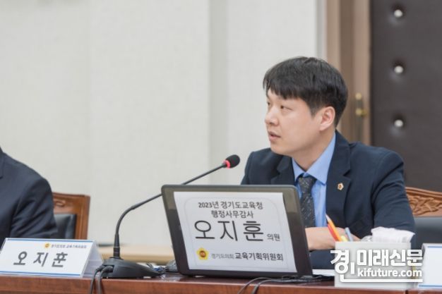 오지훈 경기도의원. <사진=경기도의회>