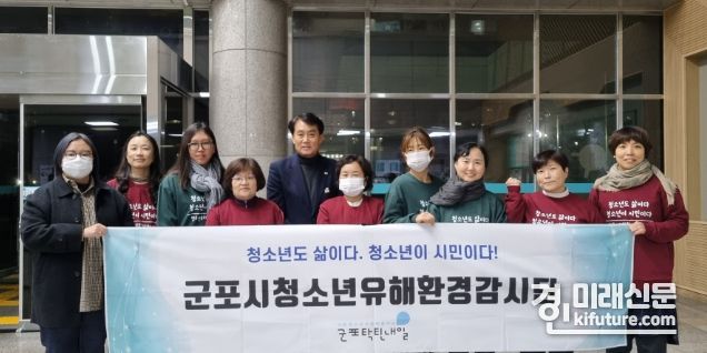 군포시가 수능 이후 청소년 유해환경 합동점검을 실시하고 기념촬영을 하고 있다. <사진=군포시>