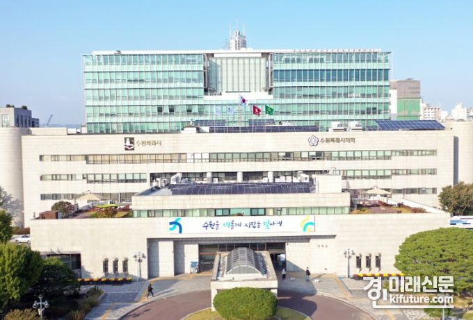 수원시청 전경. <사진=수원시>