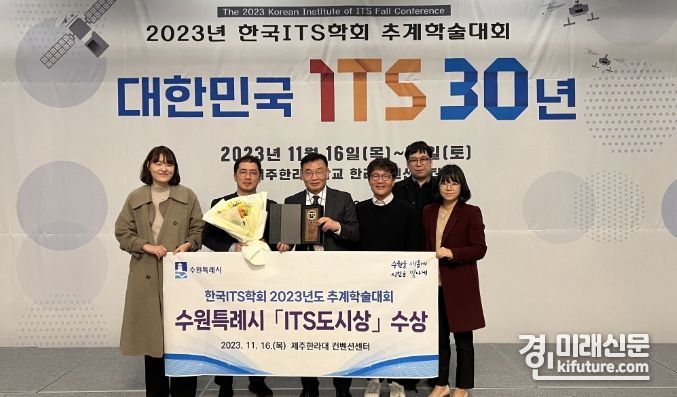 수원시 관계자들이 수상 후 기념촬영을 하고 있다. <사지=수원시>
