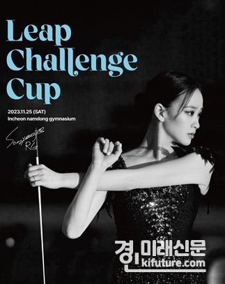 '2023 손연재 리프챌린지컵' 홍보물. <사진=인천시>