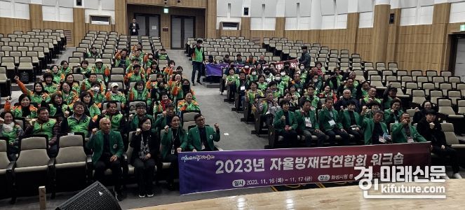 화성시-울산광역시 지역자율방재단 연합회가 기념촬영을 하고 있다. <사진=화성시>