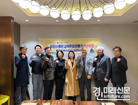 김포시의회 의원 연구단체가 ‘타시도 교육정책 사례분석 연구’ 연구용역 중간보고회를 개최하고 기념촬영을 하고 있다. <사진=김포시의회>