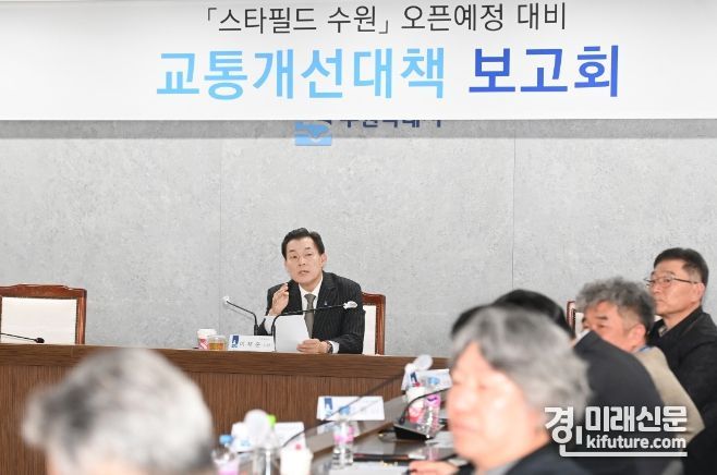 이재준 수원시장이 보고회에서 발언하고 있다. <사진=수원시>